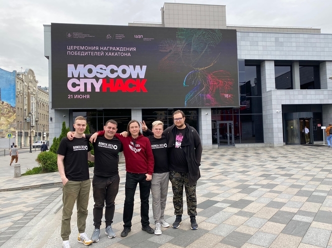 Команда Bonch.dev – призер хакатона «Moscow City Hack»