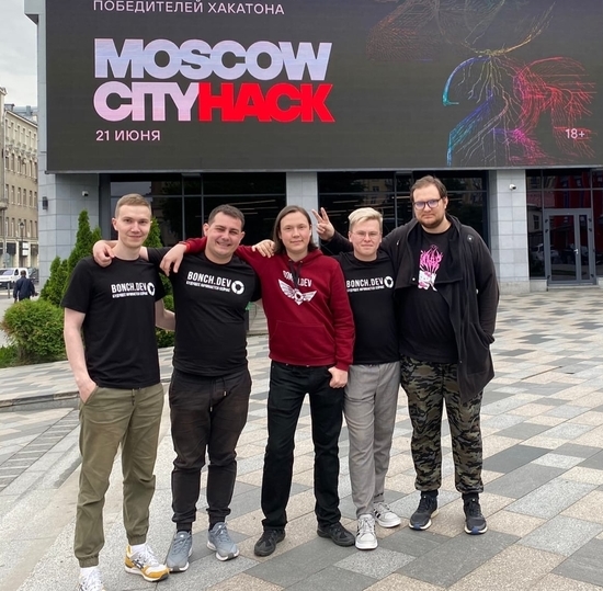 Команда Bonch.dev – призер хакатона «Moscow City Hack»
