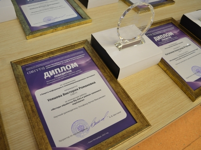 В СПбГУТ завершилась научная конференция «Подготовка киберэкспертов»