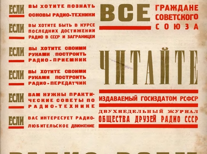 Из истории отечественных технологий