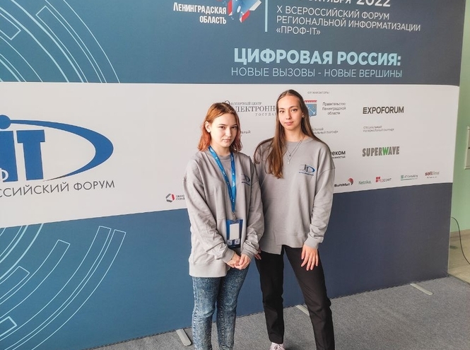 Делегация СПбГУТ на форуме «ПРОФ-IT»