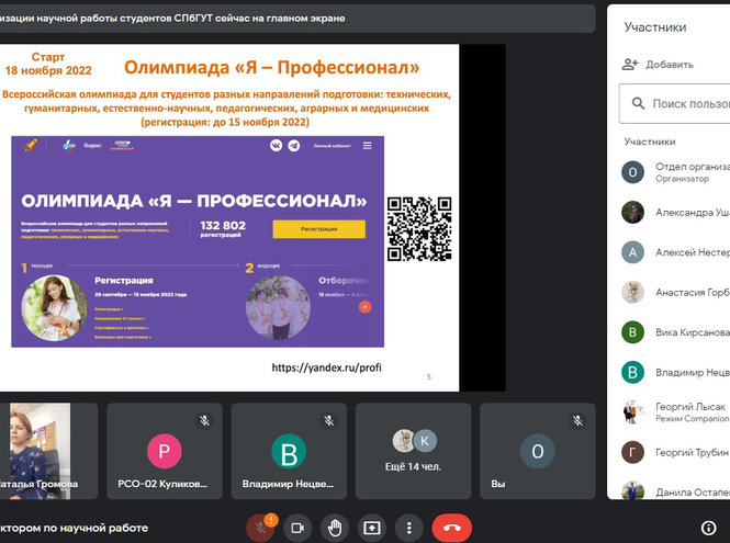 Разговоры о науке со студентами