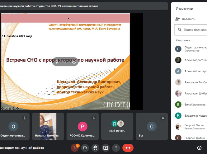 Разговоры о науке со студентами