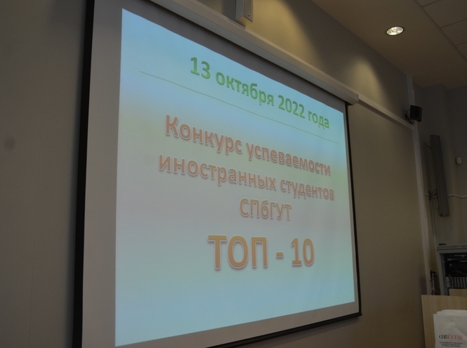 В СПбГУТ наградили победителей конкурса «ТОП-10» среди иностранных студентов