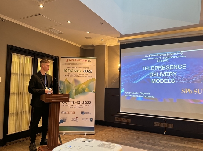 Итоги международной конференции ICACNGC 2022