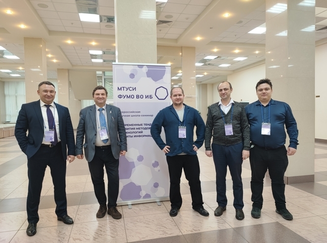 Преподаватели кафедры защищенных систем связи выступили на семинаре по ИБ