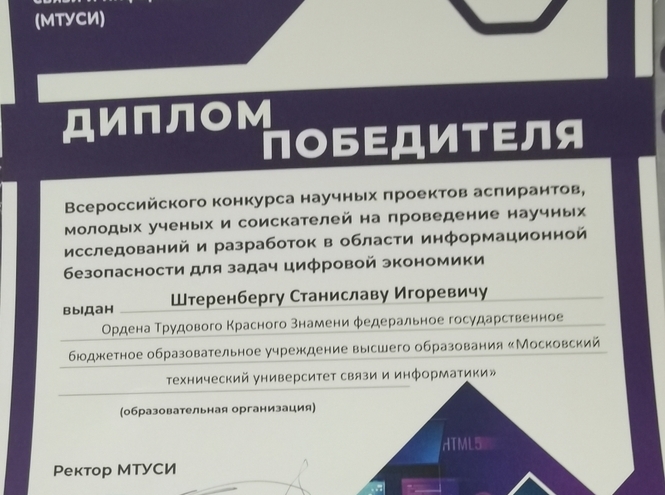 Преподаватели кафедры защищенных систем связи выступили на семинаре по ИБ