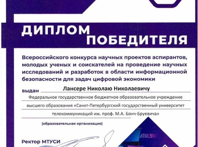 Преподаватели кафедры защищенных систем связи выступили на семинаре по ИБ