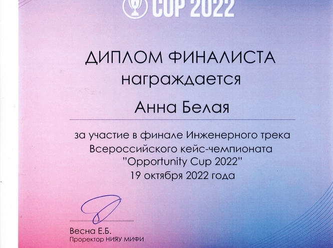 Бизнес-проект студентки СПбГУТ отмечен на кейс-чемпионате в Москве