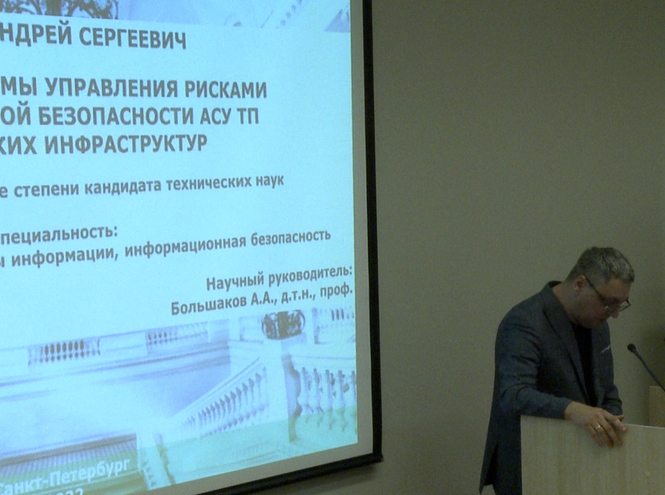 Поздравляем с защитой диссертации!