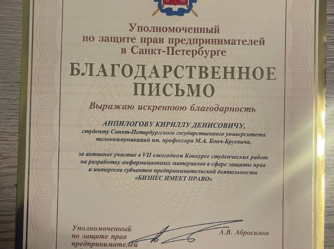 Студенты факультета ЦЭУБИ приняли участие в конкурсе «Бизнес имеет право»