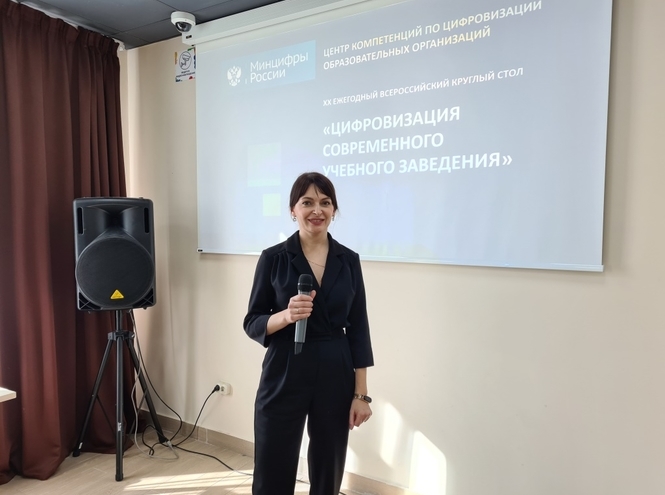 СПбГУТ в Сочи на заседании круглого стола по цифровизации учебного заведения