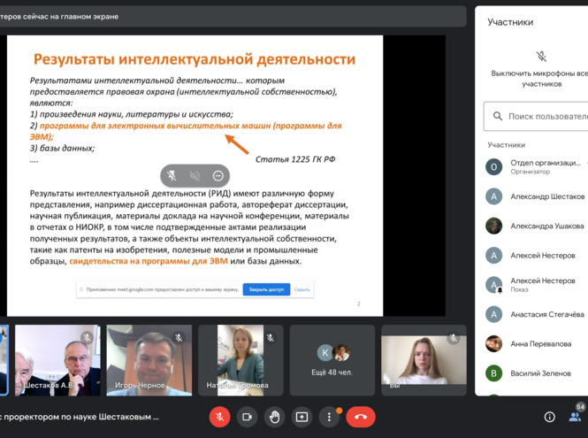 О науке со студентами и аспирантами