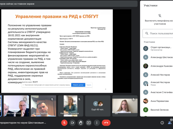 О науке со студентами и аспирантами