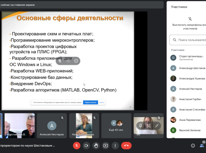О науке со студентами и аспирантами
