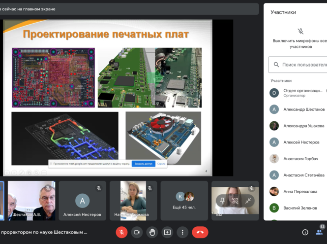 О науке со студентами и аспирантами