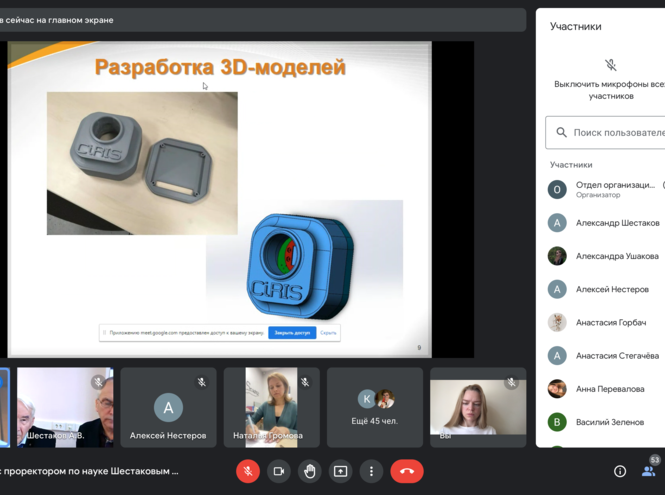 О науке со студентами и аспирантами