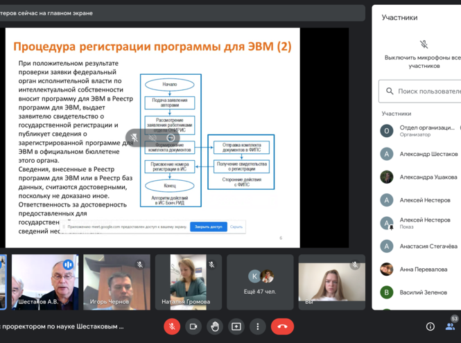 О науке со студентами и аспирантами