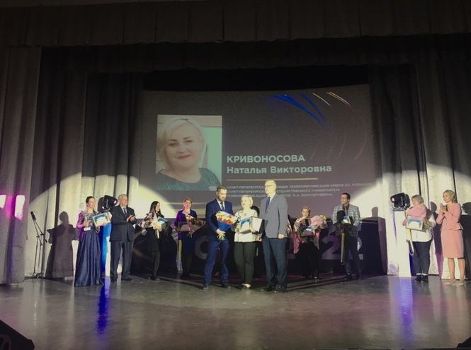 Педагог колледжа телекоммуникаций – «Преподаватель года в системе СПО»