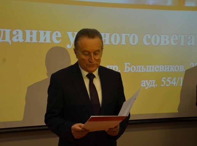 Итоги заседания ученого совета