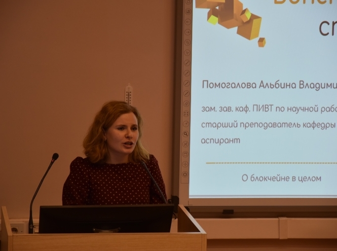 В СПбГУТ прошла первая блокчейн-конференция BonchChain 2022