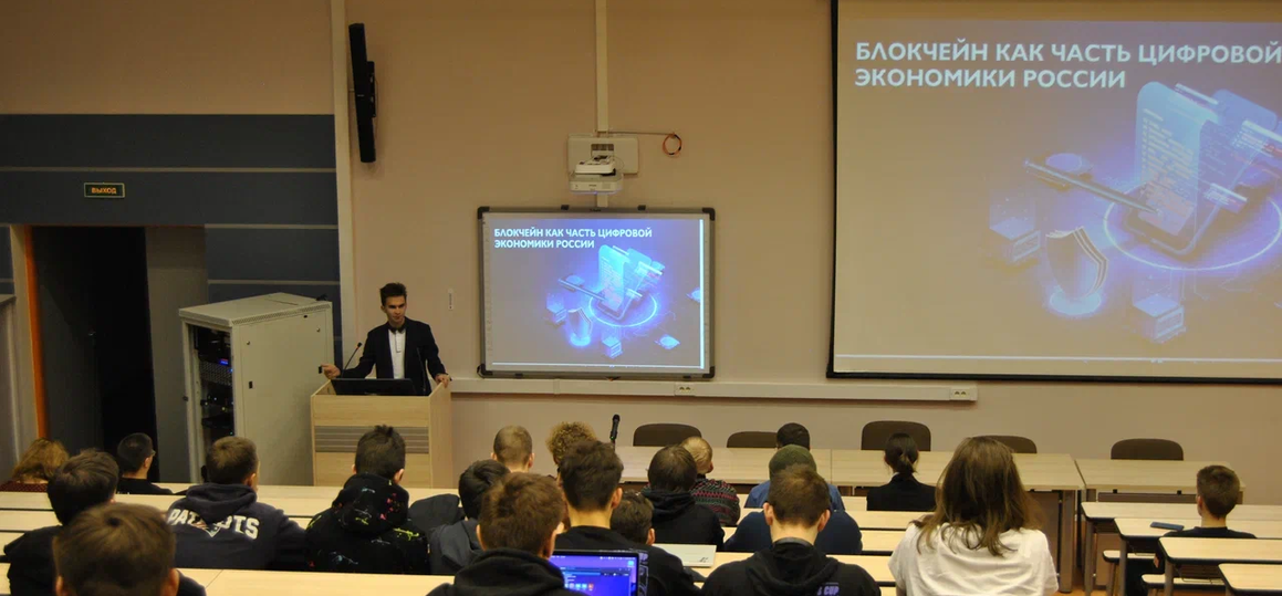 В СПбГУТ прошлая первая блокчейн-конференция BonchChain 2022