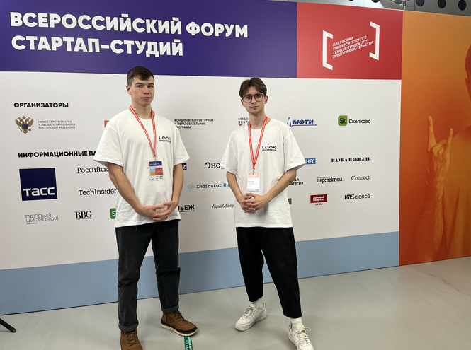 Студенты университета на форуме технологического предпринимательства