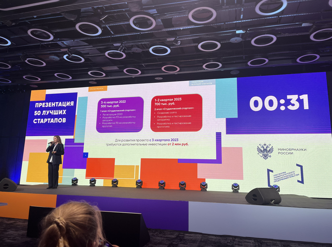 Студенты университета на форуме технологического предпринимательства