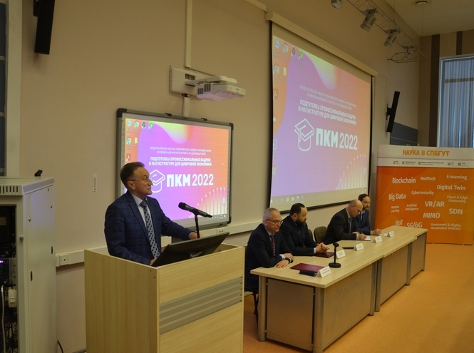 В СПбГУТ проходит всероссийская конференция магистрантов ПКМ-2022
