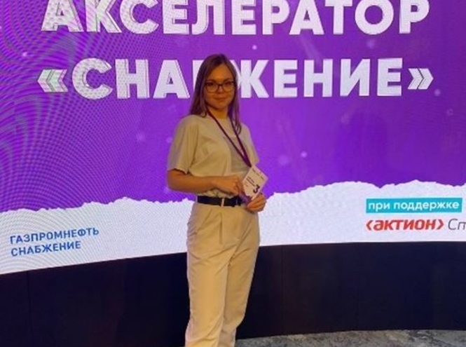 Студентка факультета ЦЭУБИ – финалист Акселератора «Снабжение»