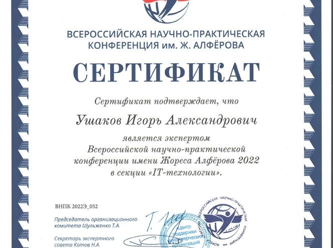 Доцент кафедры ЗСС получил благодарственное письмо Правительства Санкт-Петербурга