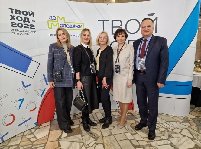 Ирина Алексеенко приняла участие во Всероссийском конгрессе по молодежной политике