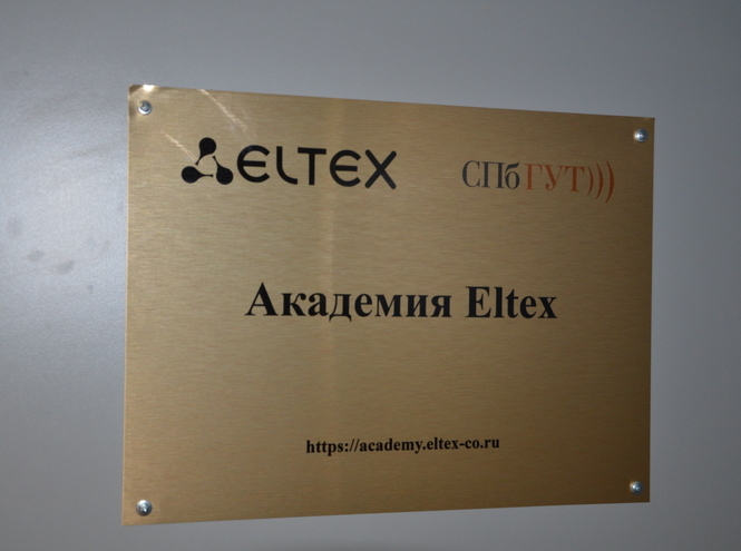 Доцент кафедры защищенных систем связи стал инструктором Академии Eltex