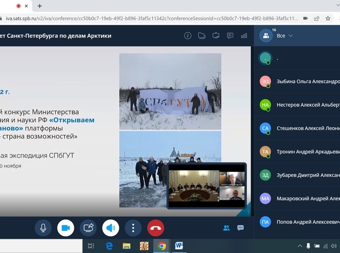 СПбГУТ представил арктические проекты на стратегической сессии в Смольном