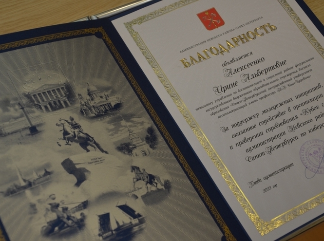 Итоги заседания ученого совета