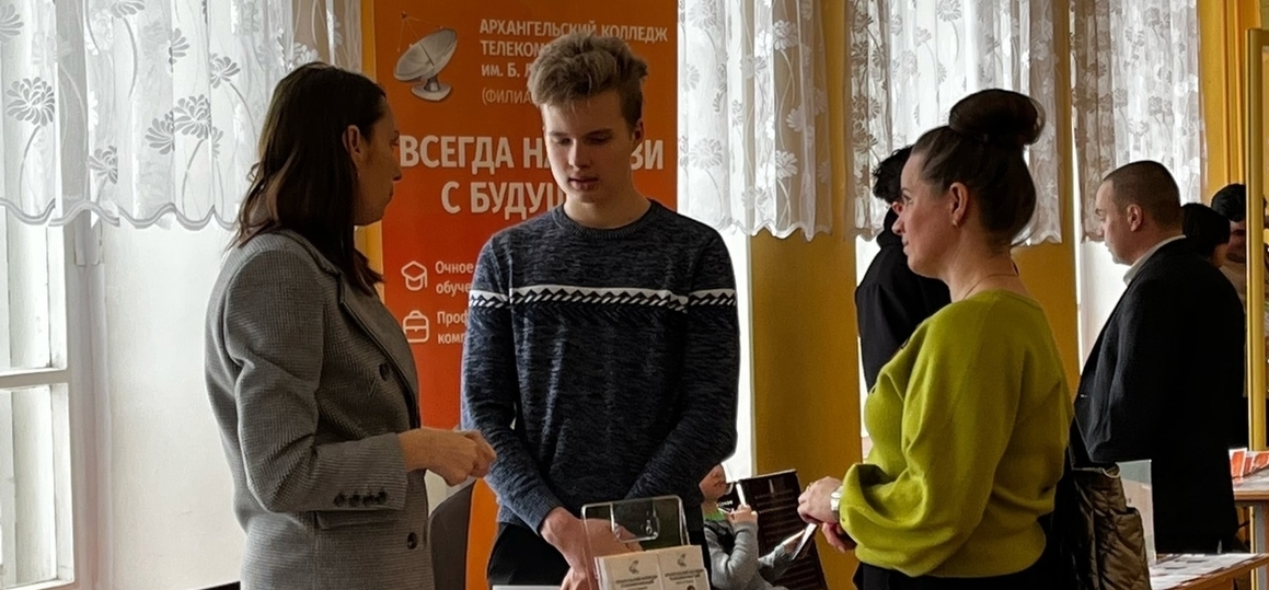 Архангельский колледж телекоммуникаций встретил будущих абитуриентов