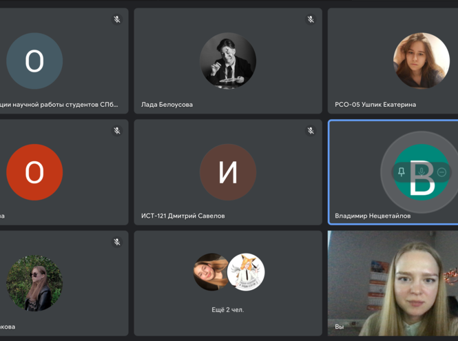 На онлайн-встрече со студентами поговорили о научных мероприятиях