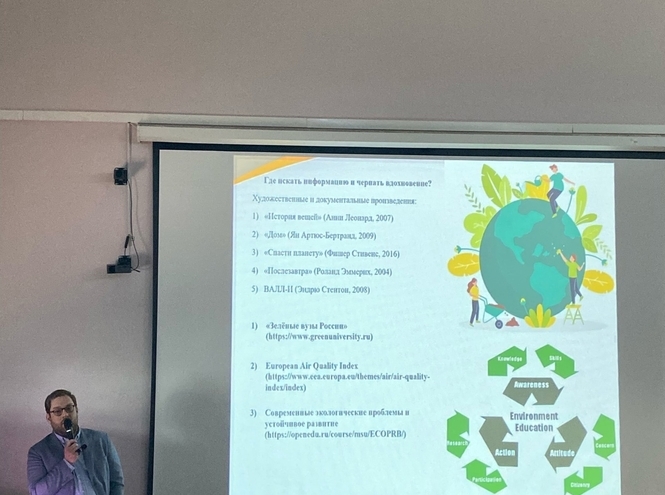 На факультете СЦТ провели открытую лекцию по основам экологии