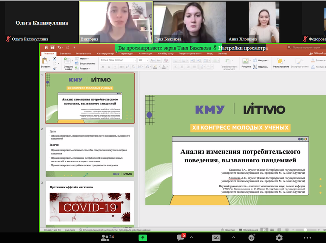 СПбГУТ на XII Конгрессе молодых ученых