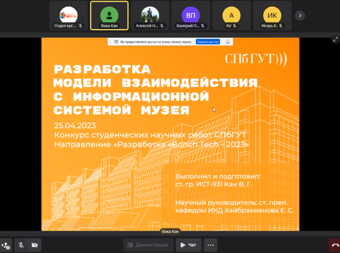 Студенты СПбГУТ презентовали разработки на «Bonch.Tech-2023»