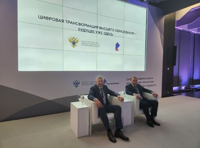 Руководство СПбГУТ на форуме Минобранауки о цифровизации высшего образования
