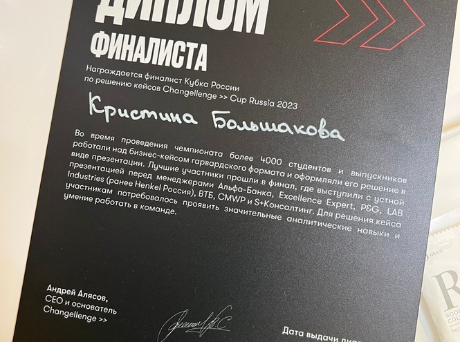 Магистрантка СПбГУТ – в числе победителей CUP RUSSIA 2023