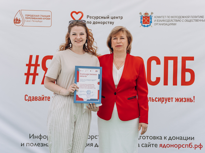 СПбГУТ отмечен благодарностью Городской станции переливания крови