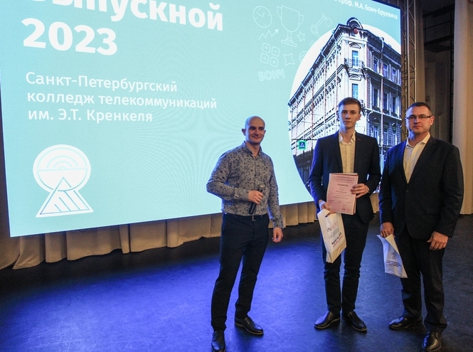Колледж телекоммуникаций в Петербурге вручил дипломы выпускникам