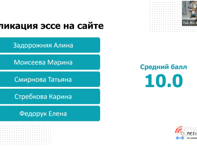 Представители СПбГУТ приняли участие в Летней школе по управлению интернетом