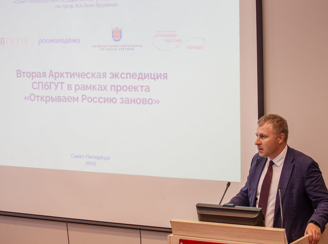 СПбГУТ дал старт новой арктической экспедиции