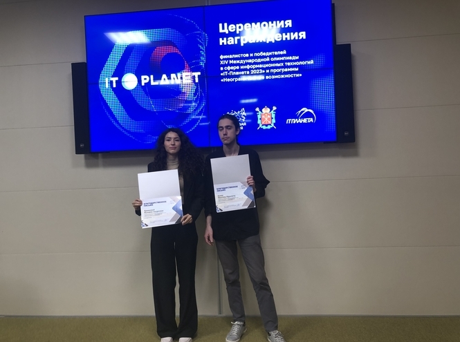 Студенты СПбГУТ награждены благодарственными письмами олимпиады «IT-Планета 2023»