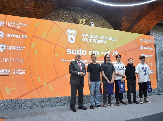 В Петербурге наградили победителей Всероссийских киберучений по инфобезопасности