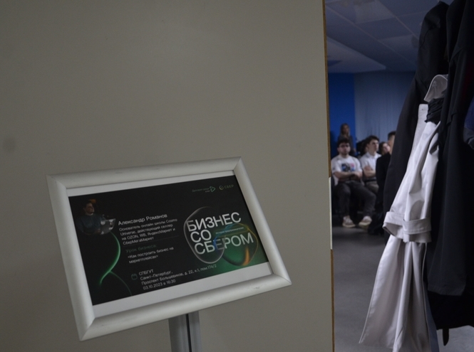 В СПбГУТ состоялась встреча по студенческому предпринимательству