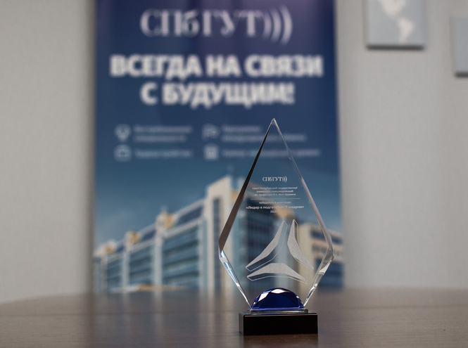 СПбГУТ – лидер в подготовке IT-кадров по версии ГК «Астра»